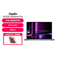 2023款MacBook Pro 16 英寸M2  Pro芯片笔记本电脑