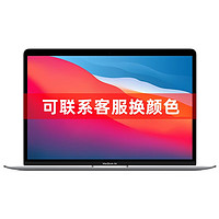 Apple 苹果 MacBook Air 13.3英寸苹果笔记本电脑M1芯片轻薄手提办公 银色 M1 8G+512GB