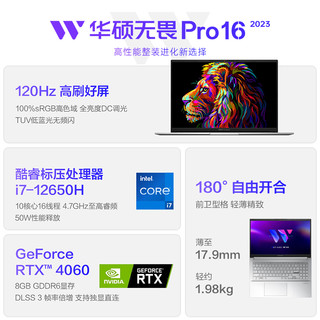 ASUS 华硕 无畏Pro16 酷睿i7 RTX4060显卡华硕无畏pro15游戏本