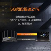 华硕 ASUSTUF GAMING AX5400 全千兆电竞游戏路由器/三端游戏加速/家用千兆 AP功能 中央路由 高速WiFi6 5400M