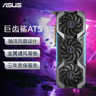 ASUS 华硕 独立显卡 ATS-RTX4060-O8G-GAMING 单显卡