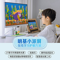 BenQ 明基 GW2790QT显示器27英寸2K网课学习护眼屏TypeC无线投屏小派屏