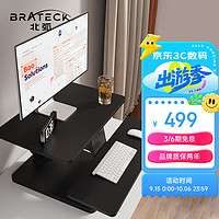 Brateck北弧 站立办公升降台 电脑桌 站立式电脑升降支架 显示器增高架 工作台式书桌办公桌子DWS25-01黑