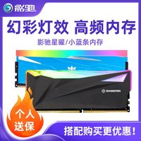 GALAX影驰星曜ddr4 2666/3000/3200/3600台式机电脑8g/16g马甲灯内存条