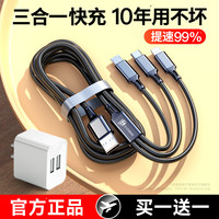 coisin 崇芯 充电器三合一数据线一拖三快充手机usb多口套装充电线通用冲万能型多头插头适用华为苹果安卓车载多功能带头3