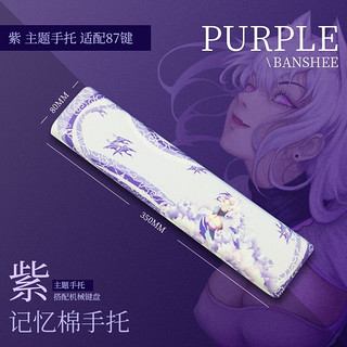 原创键盘手托记忆棉慢回弹腕垫简约87/108键舒适机械键盘软手托