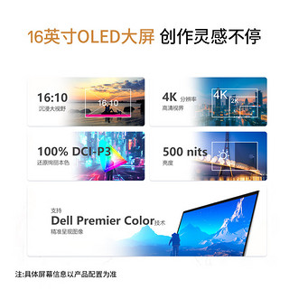 戴尔(DELL)Precision7680 16英寸高性能笔记本设计师图形工作站i9-13950HX 32G 1TSSD RTX 2000 Ada 8G 4K屏