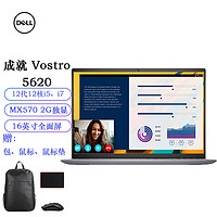 戴尔DELL 成就5620 12核i5-1240P/32G内存/1TB固态/MX570独显/16英寸屏背光有线网口商务设计学习笔记本