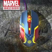 迪士尼（Disney）漫威游戏鼠标钢铁侠美国队长复仇者联盟USB鼠标机械风酷炫灯效 美国队长
