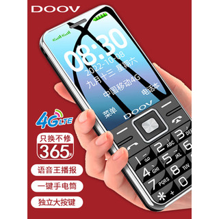 朵唯 DOOV X21 4G全网通老人手机 双卡双待超长待机 大字大声大按键老年机 儿童备用功能机 儒雅黑