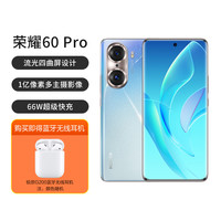  HONOR/荣耀 双卡双待 5G手机 蓝牙无线耳机  8G,12G