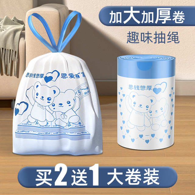 KUAILIJIE 快立洁 印花抽绳垃圾袋家用手提式卡通加厚收口办公室清洁大号拉级塑料袋