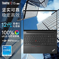 ThinkPad 思考本 联想ThinkPadE15 轻薄笔记本电脑