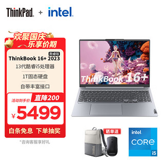 ThinkPad 思考本 ThinkBook 16+ 13 16 i5-13500H-16G-1T-0LCD