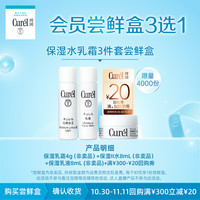 小美盒先试后买会员尝鲜体验礼3选1