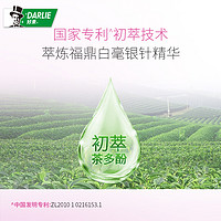 抖音超值购：DARLIE 好来 初萃茶倍健茉莉白茶牙膏蕴含茶多酚平衡口腔酸碱值