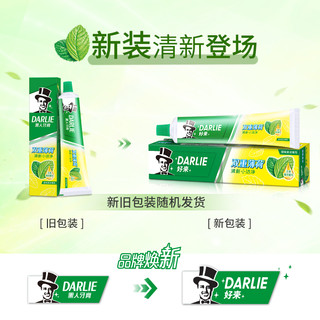 DARLIE好来原黑人牙膏超白茶倍健双重薄荷清新口气男女士