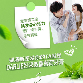 DARLIE好来原黑人牙膏超白茶倍健双重薄荷清新口气男女士