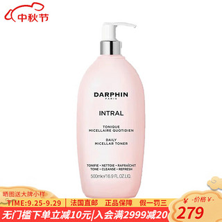 DARPHIN 朵梵 面部护肤/卸妆 保湿滋润修护 多效舒缓爽肤水500ml