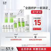 Dr.Yu 玉泽 11件套(保湿水+洁面+调理乳+精华乳+保湿霜+面膜)