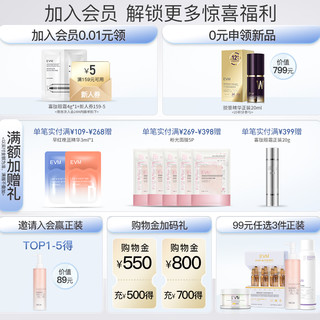  evm 双抗 精华液