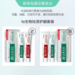 金典牙医 牙膏纪念版促销套装祛渍护龈早晚分护酶指数9.3