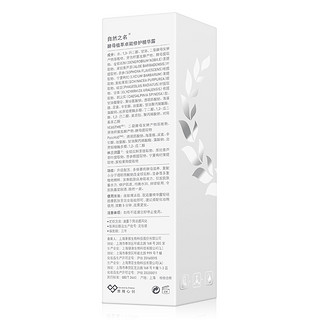 自然之名 护肤品礼盒2件套（水200ml+精华液50ml）舒缓修护 补水保湿