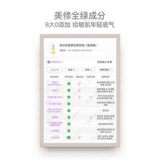 依沙氏精华油面部护肤油抗皱紧致熬夜修护角鲨烷荷荷巴敏肌