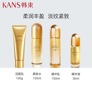 韩束（KanS） 套装护肤化妆品礼盒补水保湿抗皱紧致淡细纹改善松弛 （新升级）4件套：洁+水+乳+精华