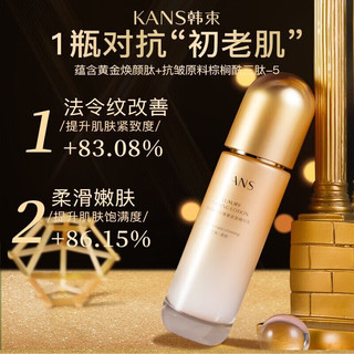 韩束（KanS） 套装护肤化妆品礼盒补水保湿抗皱紧致淡细纹改善松弛 （新升级）4件套：洁+水+乳+精华