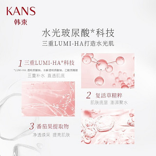 KANS 韩束 红蛮腰护肤品套装玻尿酸补水高保湿化妆品礼盒中秋 礼盒装大容量 洁面+水+乳+精华