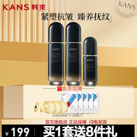 韩束（KanS）黑蛮腰护肤品套装补水保湿抗皱淡纹黑金化妆品水乳 3件套：水+乳+精华液