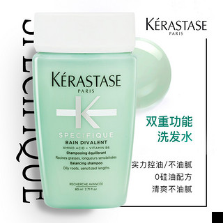 KÉRASTASE 卡诗 赋源芯丝沁透洗发水+双重洗发水控油无硅油蓬松80ml