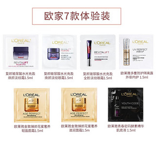 欧莱雅（L'OREAL）护肤品套装复颜视黄醇抗皱紧致柔肤水乳液面霜 补水保湿 复颜水乳霜3件套