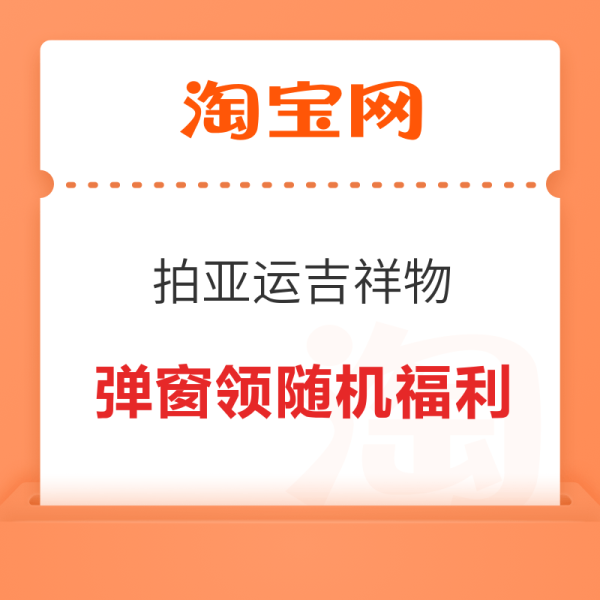 京东到家领免费会员周卡!和包APP至高送1088积分!