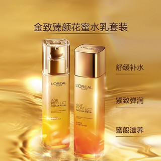 巴黎欧莱雅 欧莱雅（L'OREAL）护肤品套装：精华蜜+乳+霜精华