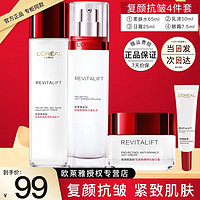 巴黎欧莱雅 欧莱雅（L'OREAL）水乳套装复颜抗皱紧致护肤品礼盒化妆品全套