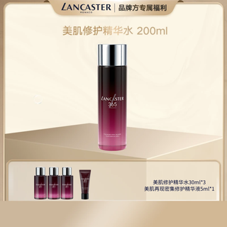 兰嘉丝汀美肌再现精华清爽细腻365精华水