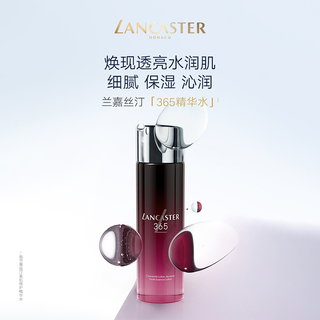 兰嘉丝汀美肌再现精华清爽细腻365精华水