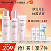 Mamonde 梦妆 花萃透亮水乳补水保湿面部护理套组透亮 花萃水乳+洁面