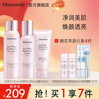 Mamonde 梦妆 花萃透亮水乳补水保湿面部护理套组透亮 花萃水乳+洁面