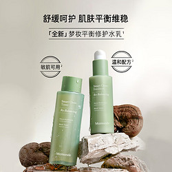 Mamonde 梦妆 智萃肌活水乳套装水200ml+乳120ml 舒缓修护保湿补水 护肤套装