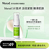 Murad 慕拉得 视黄醇A醇面部精华5ml