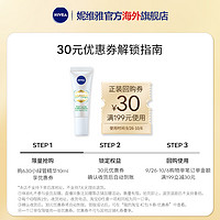 NIVEA 妮维雅 控油美白面部精华水杨酸抗氧祛痘印小样10ml