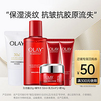 OLAY 玉兰油 大红瓶护肤品套装