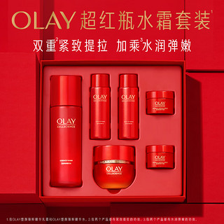 OLAY 玉兰油 超红瓶水霜护肤品套装礼盒（面霜+精华水）