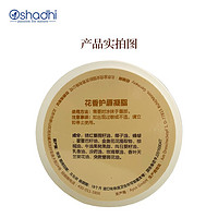 Oshadhi 德国O家花香护唇凝脂10ml 护唇膏护唇油护唇精华护肤品