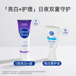 pearl drops 倍洁丽PearlDrops英国牙膏蓝管蓝V去牙黄烟渍进口美白牙膏组合装