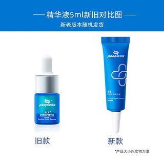 people 皮宝 明星体验礼柔肤水30ml+精华5ml+小样4支