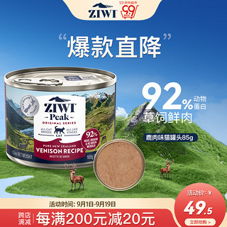 ZIWI 滋益巅峰 红肉全阶段猫粮 主食罐 185g